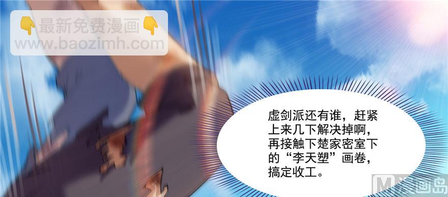 修真聊天羣 - 第226話 就是她，銅卦仙師(1/3) - 1