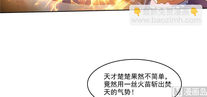 修真聊天羣 - 第226話 就是她，銅卦仙師(2/3) - 3