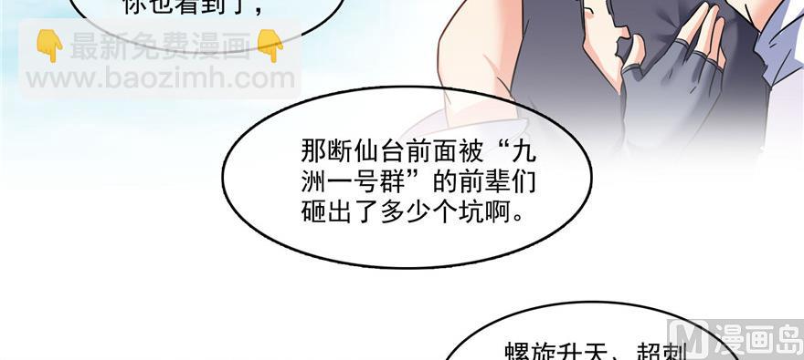 第228话 带刺的怪人？23