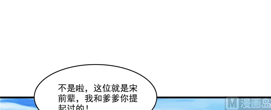 修真聊天羣 - 第230話 是時候，退場了(1/3) - 1