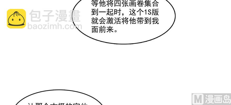 修真聊天羣 - 第236話 被道友們隔離了？(3/3) - 2