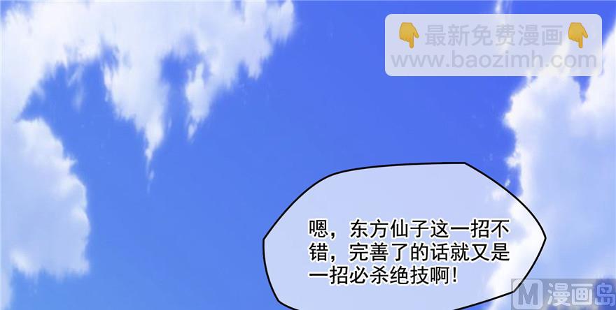 修真聊天羣 - 第236話 被道友們隔離了？(2/3) - 8