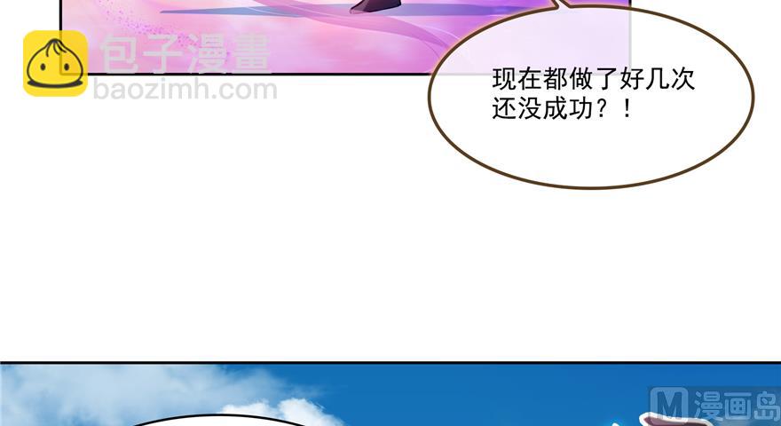 修真聊天群 - 第240 变身时间长会死...(1/3) - 8