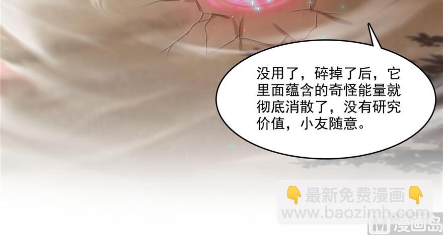 修真聊天群 - 第240 变身时间长会死...(2/3) - 2