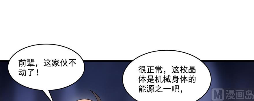 修真聊天羣 - 第242話 劍術天“負”(1/3) - 1