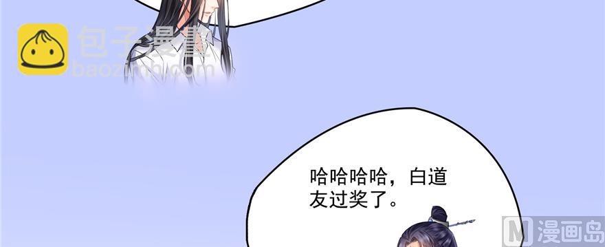 第244话 宋前辈表情包26