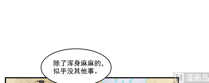 修真聊天羣 - 第246話 所謂的“剋星”？(1/3) - 1