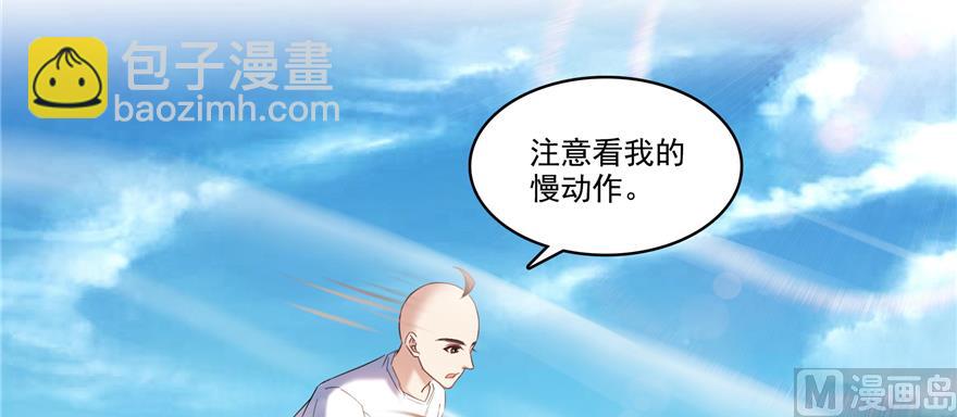 修真聊天群 - 第246话 所谓的“克星”？(1/3) - 3