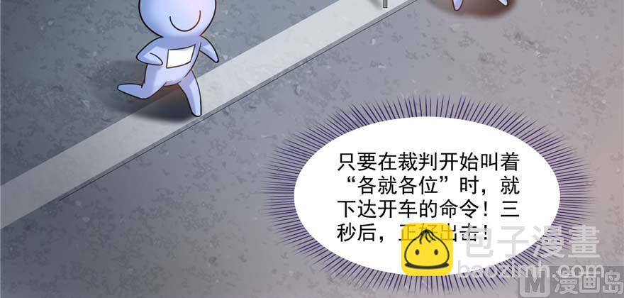 修真聊天羣 - 第251話 壓槍起跑法(1/2) - 7