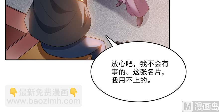 修真聊天羣 - 第251話 壓槍起跑法(1/2) - 2