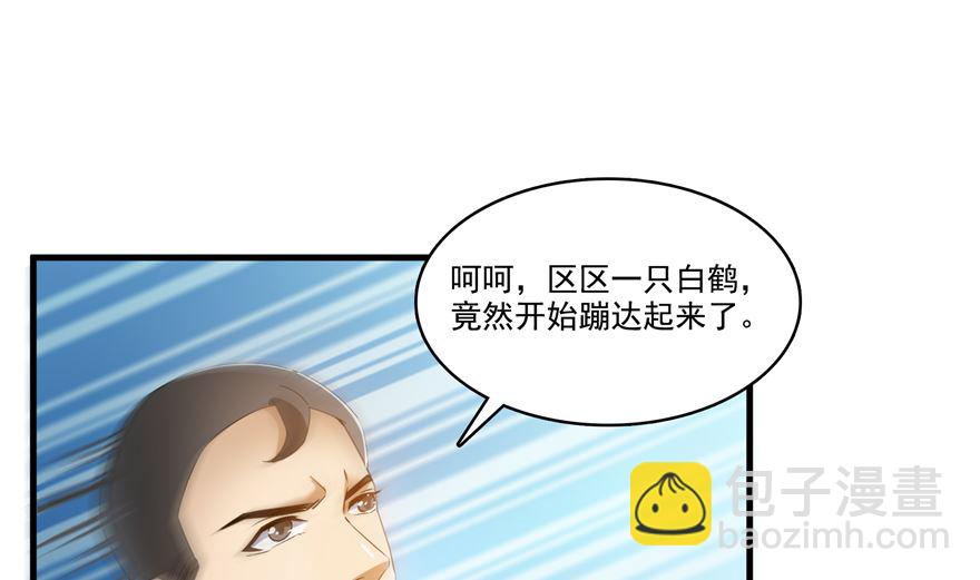 修真聊天羣 - 第253話 瘋漲的仇恨值！(1/2) - 1