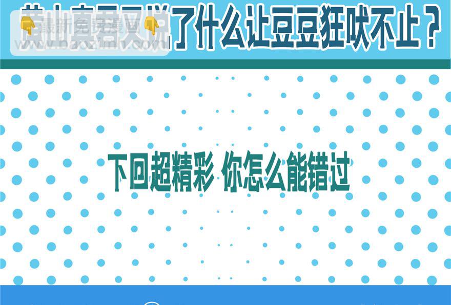 修真聊天羣 - 第253話 瘋漲的仇恨值！(2/2) - 6