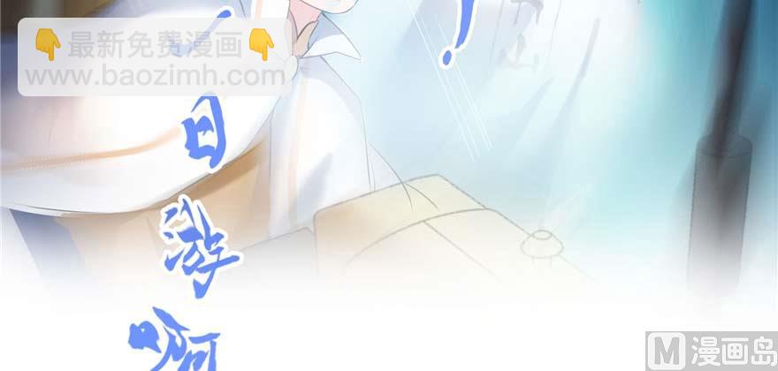 修真聊天羣 - 第255話 狂刀三浪的恐懼(2/3) - 6