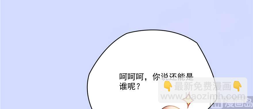 修真聊天羣 - 第255話 狂刀三浪的恐懼(2/3) - 7