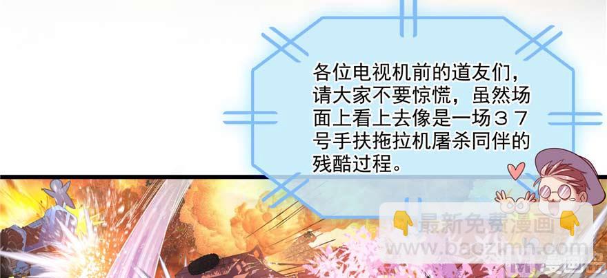 修真聊天群 - 第257话 超级灭凤系统启动！ - 2