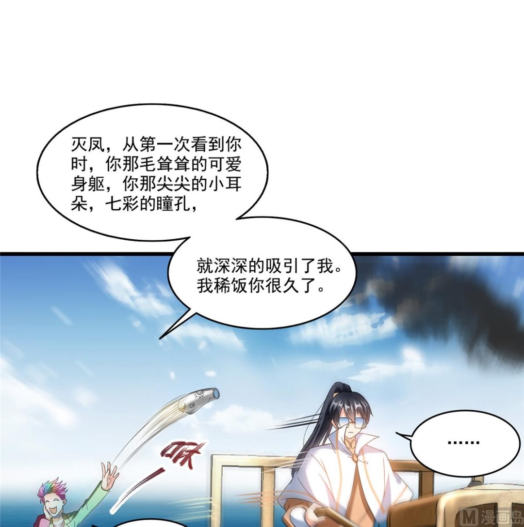 修真聊天群 - 第267话 冲吧！向前十进发！(1/2) - 1