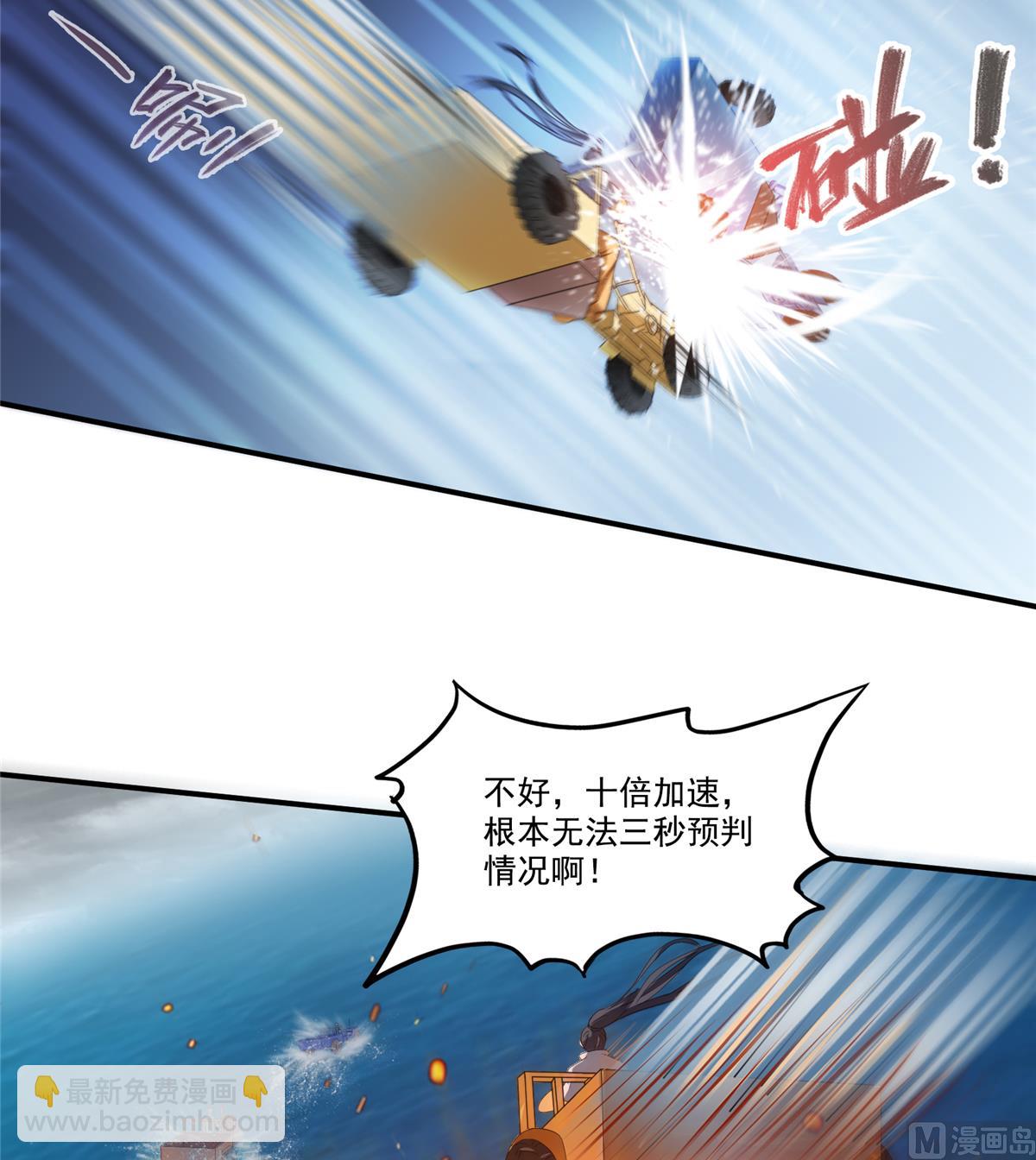 修真聊天群 - 第267话 冲吧！向前十进发！(1/2) - 1