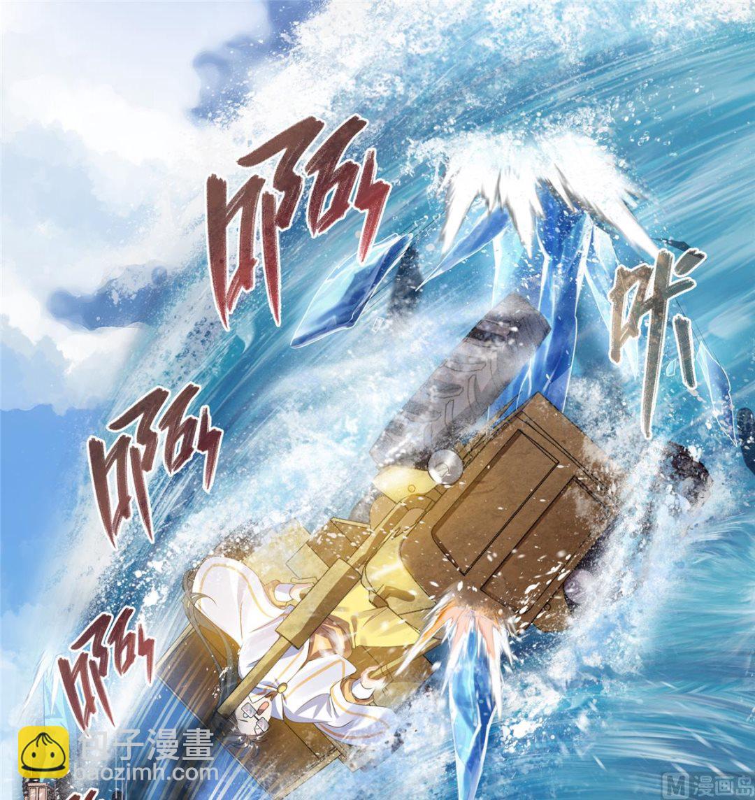 修真聊天羣 - 第267話 衝吧！向前十進發！(1/2) - 3