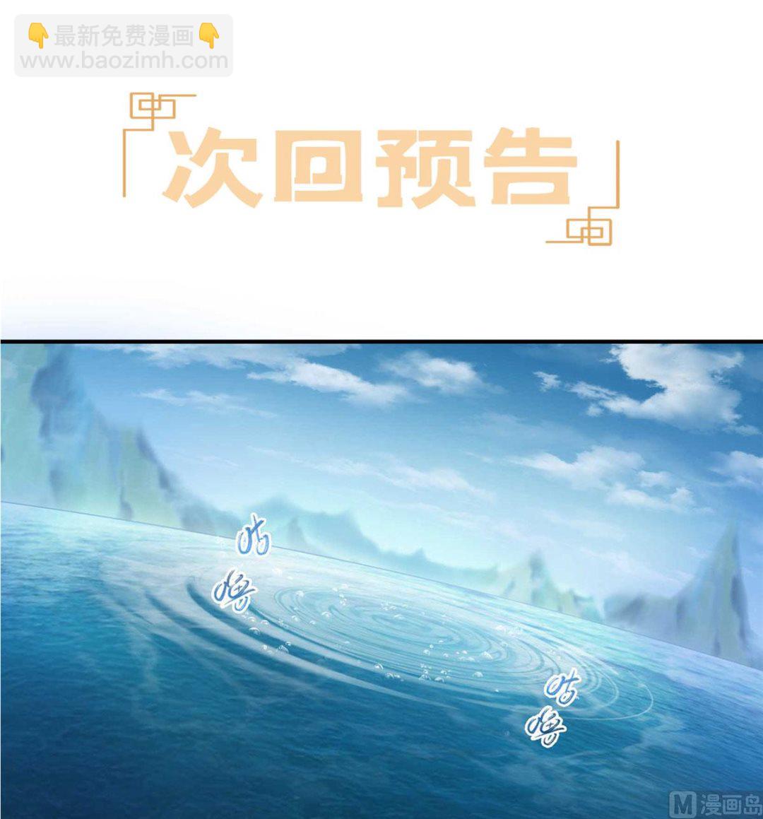 修真聊天群 - 第267话 冲吧！向前十进发！(2/2) - 2