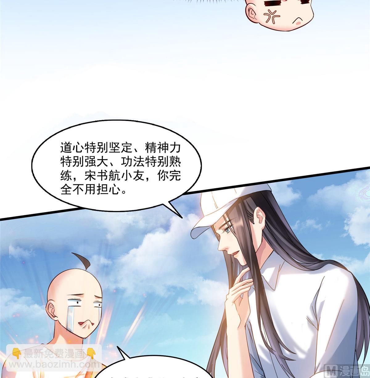 修真聊天群 - 第269话 白鲸路真人 - 2