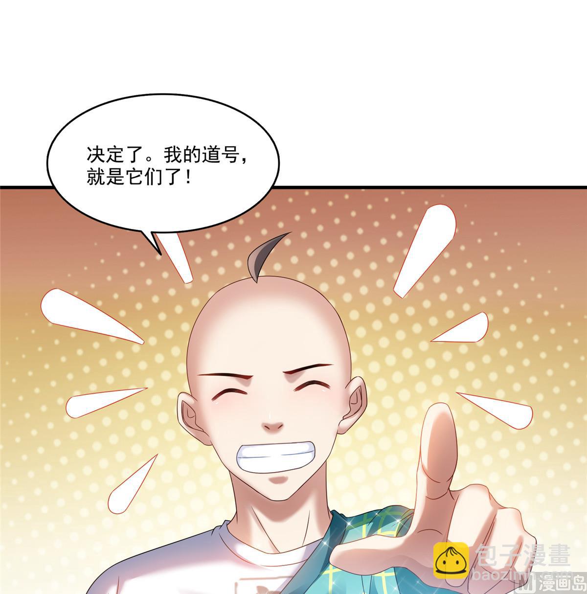 修真聊天羣 - 第271話 一個星期有七天 - 7