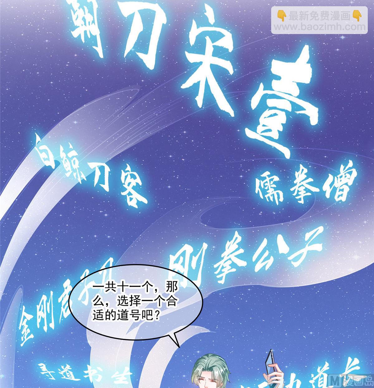 修真聊天羣 - 第271話 一個星期有七天 - 6