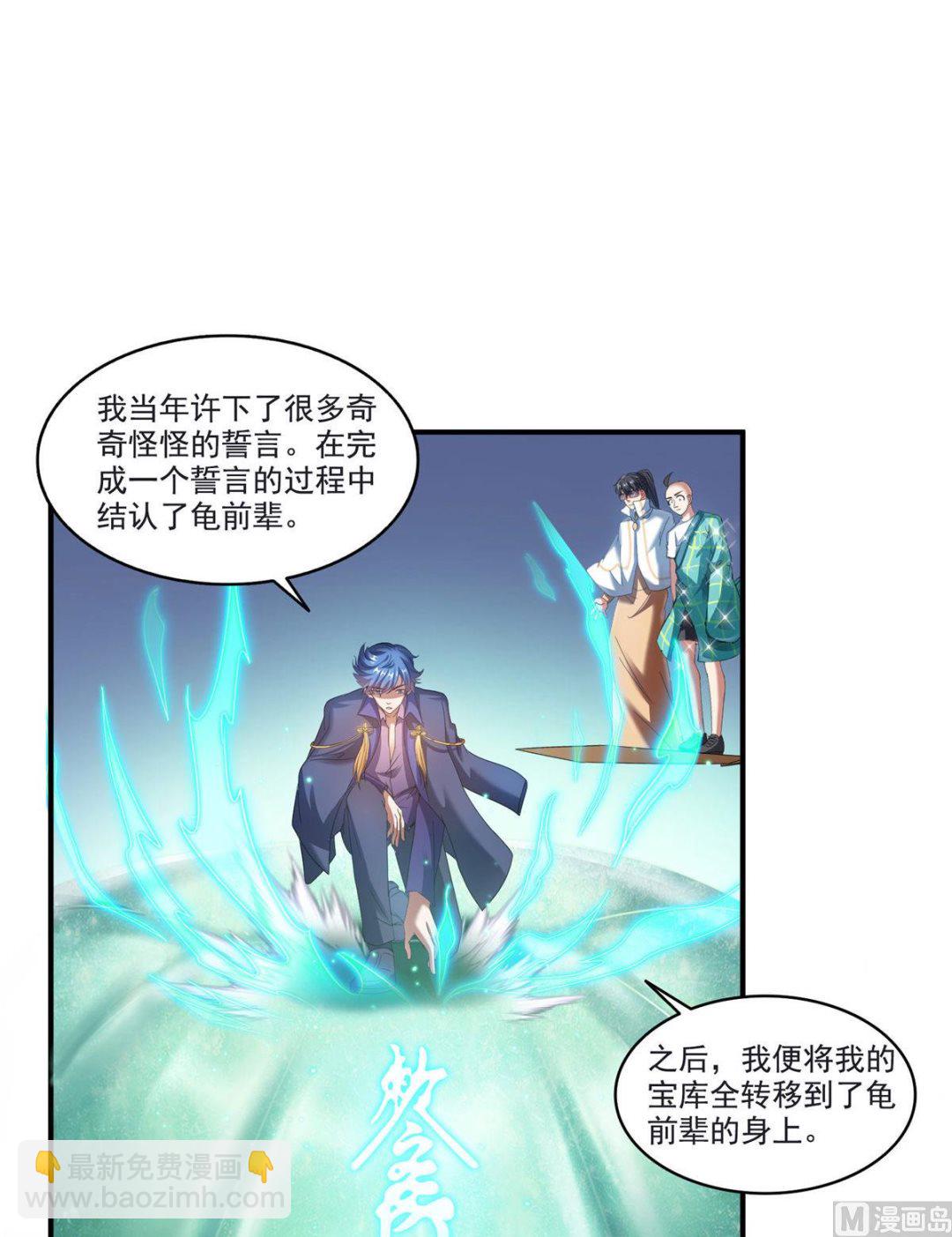 修真聊天羣 - 第273話 荔枝仙子的直播 - 2