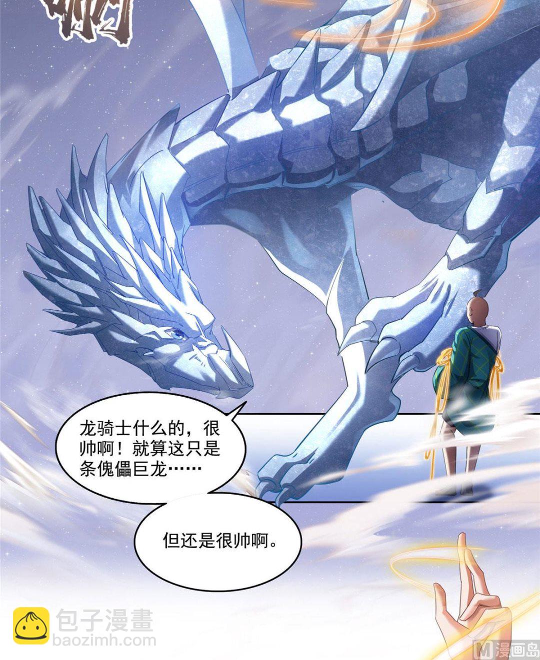 修真聊天羣 - 第273話 荔枝仙子的直播 - 7