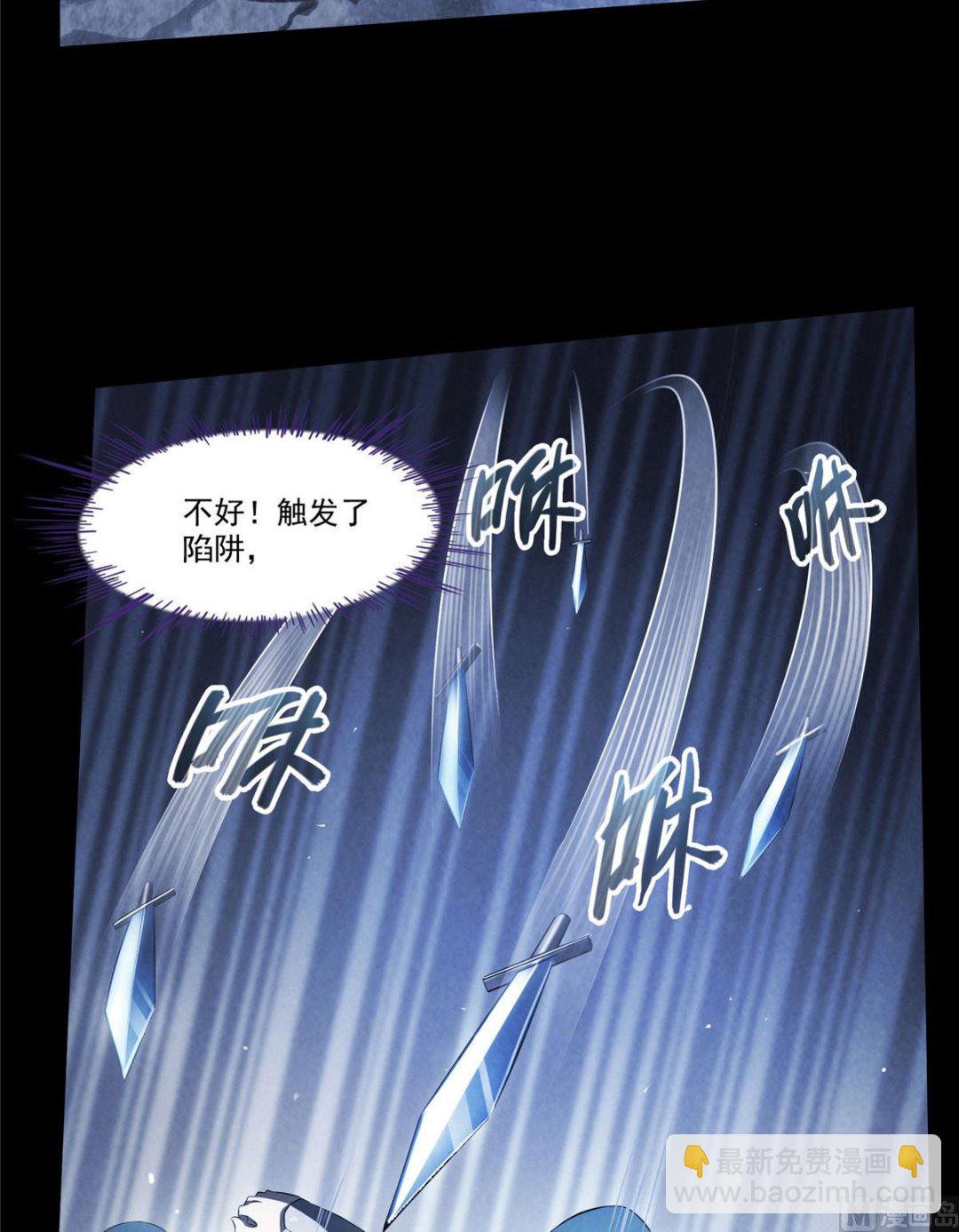 修真聊天羣 - 第275話 六修尊者之墓 - 4