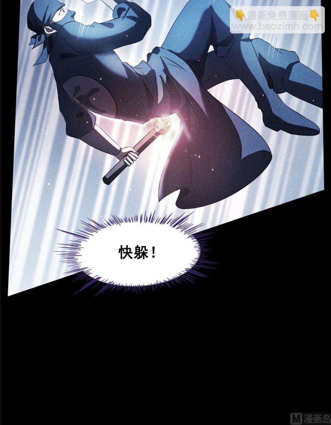 修真聊天羣 - 第275話 六修尊者之墓 - 5