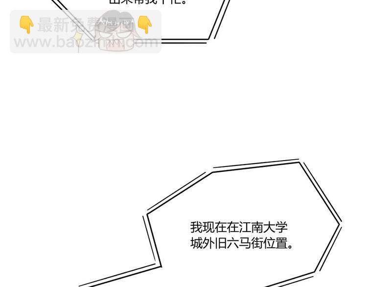 修真聊天群 - 第30话 麻烦终究还是来了！(1/4) - 6