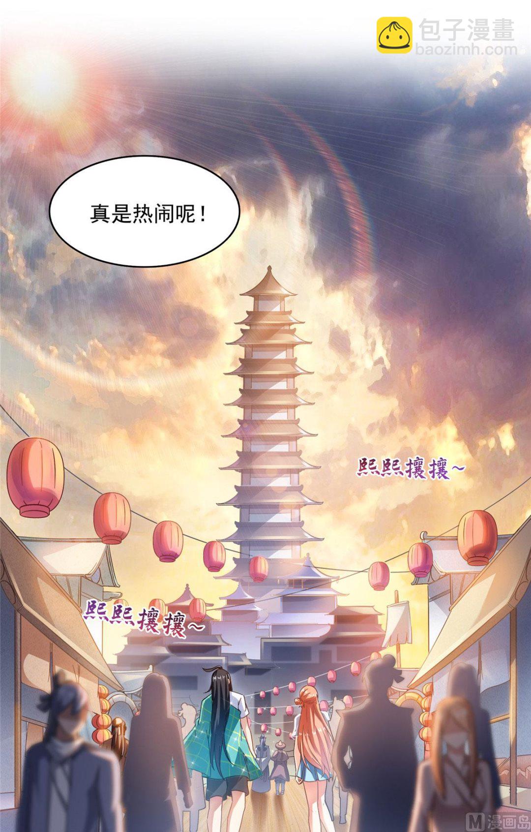 修真聊天羣 - 第278話 古墓探險，約不 - 5