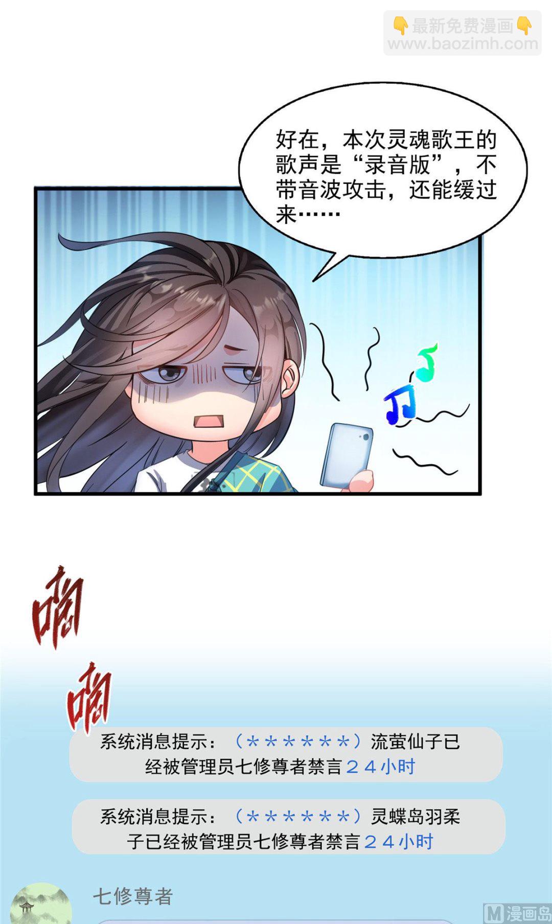 修真聊天群 - 第278话 古墓探险，约不 - 5