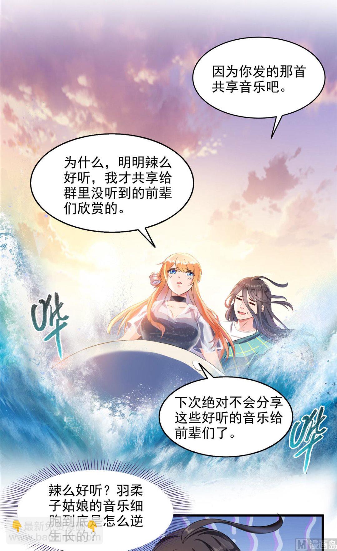 修真聊天羣 - 第278話 古墓探險，約不 - 1