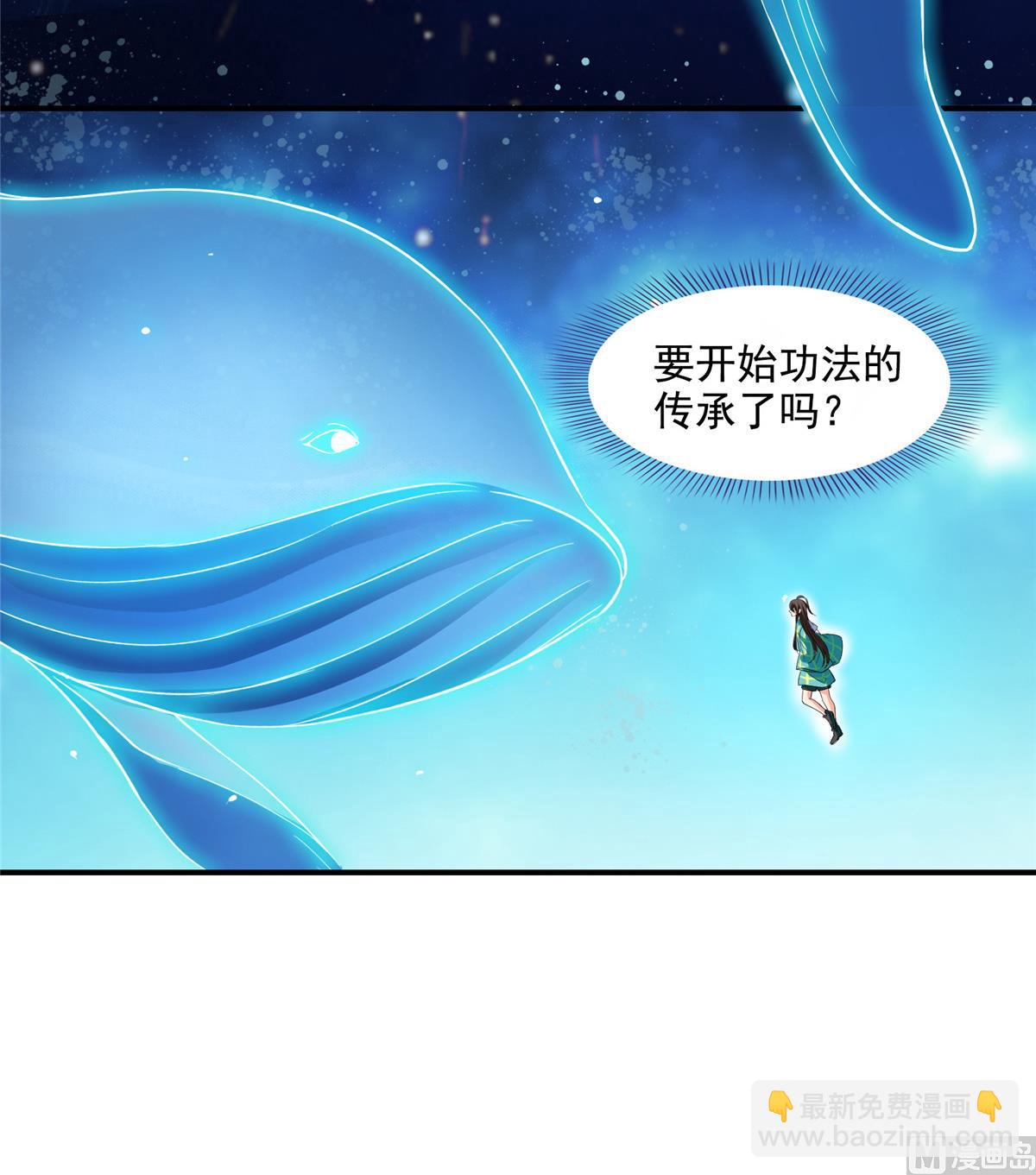 修真聊天羣 - 第284話 其實我是一隻種馬精 - 4