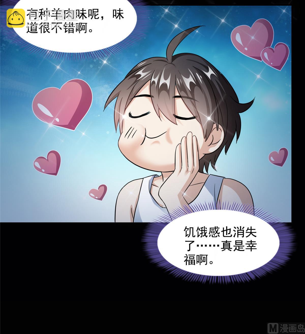 修真聊天羣 - 第290話 所以，上天吧！！(1/2) - 5