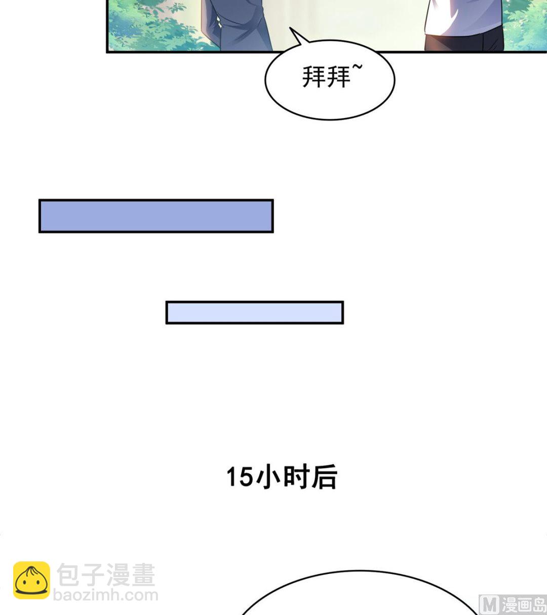 修真聊天群 - 第290话 所以，上天吧！！(1/2) - 3