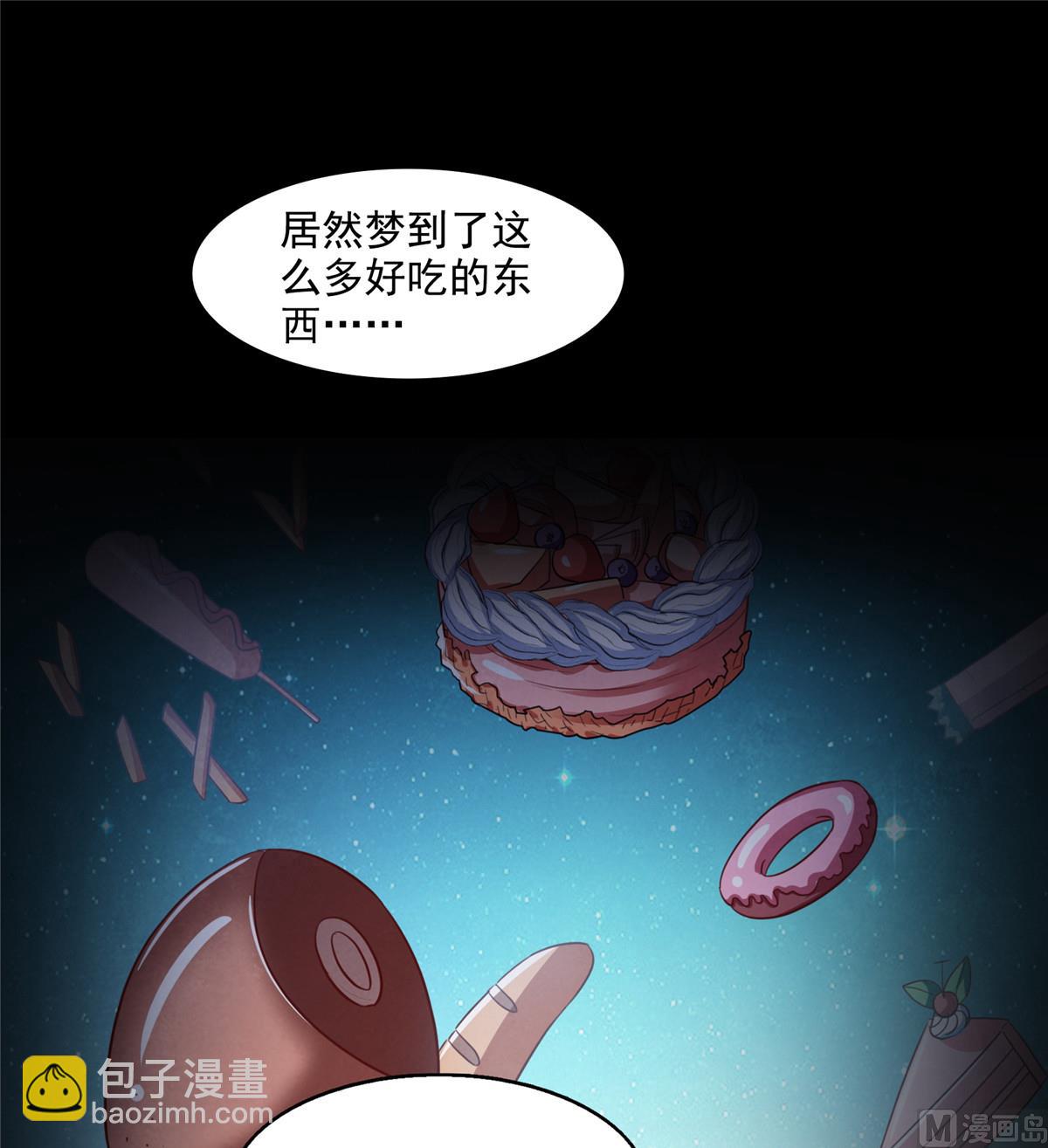 修真聊天群 - 第290话 所以，上天吧！！(1/2) - 7