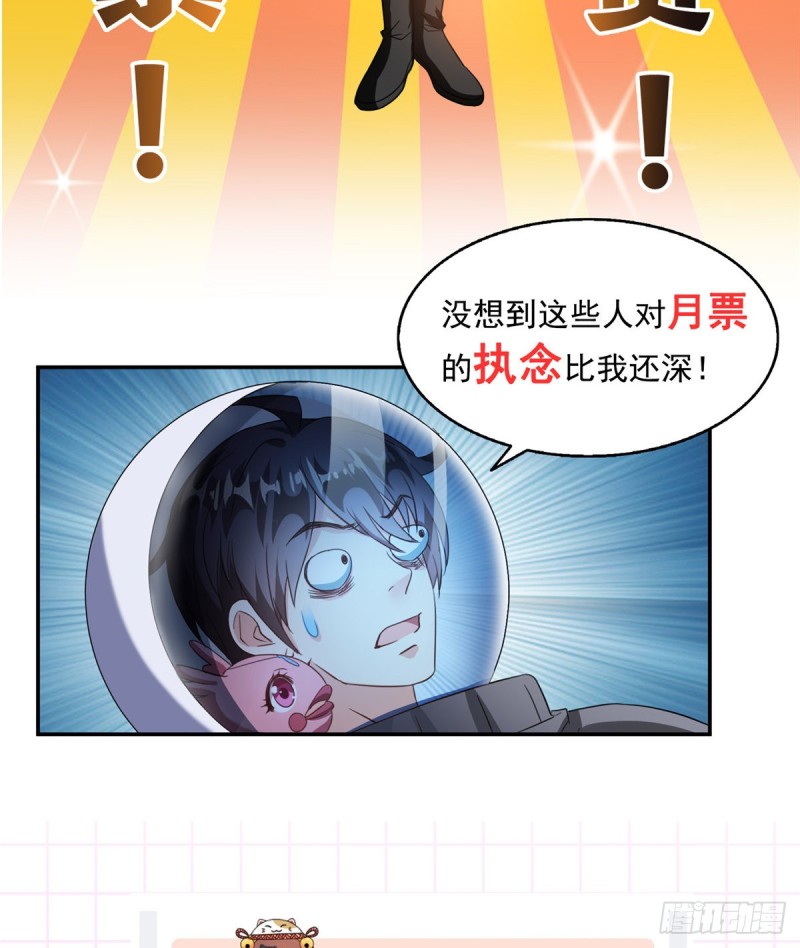 第292话讨薪！我们是专业的！39