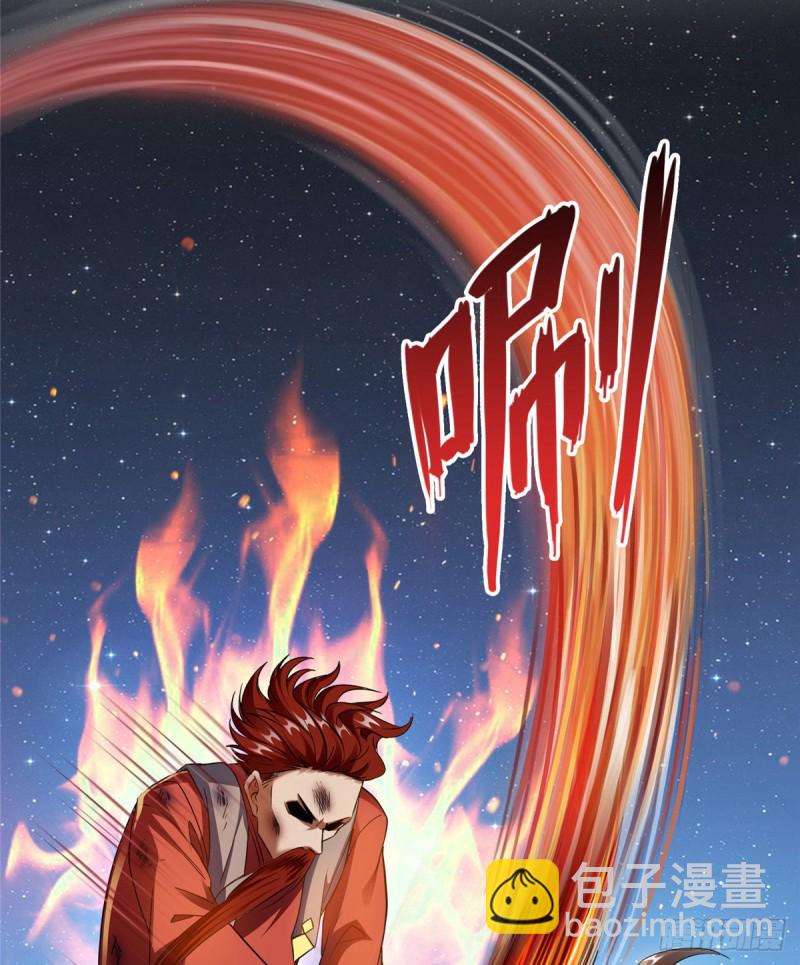 修真聊天群 - 第294话 可否给老夫个面子？(1/2) - 3