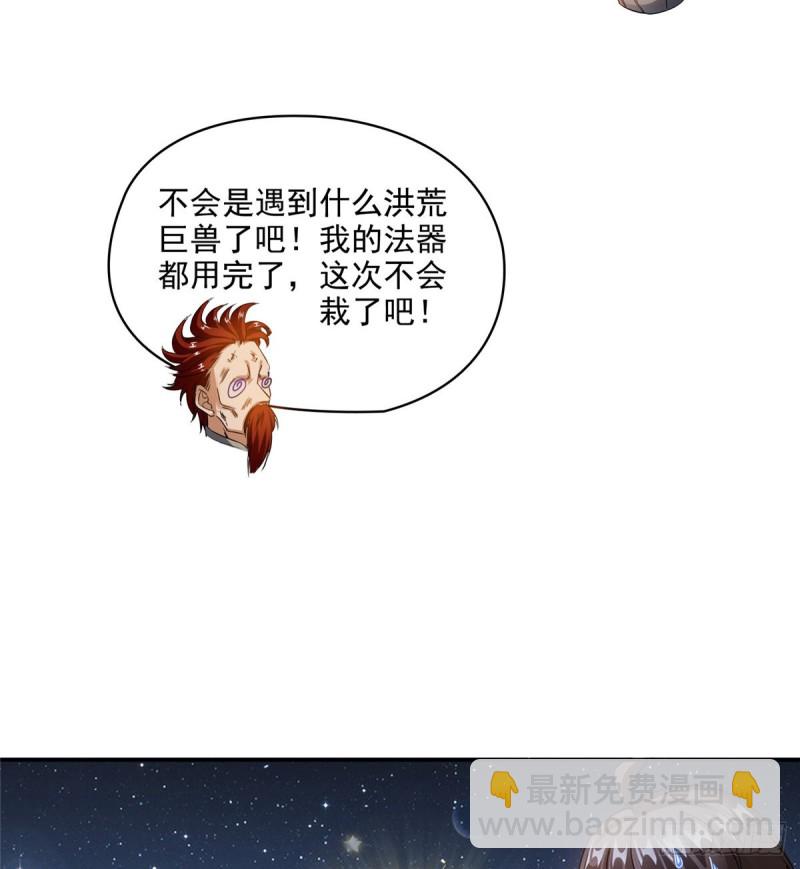 修真聊天群 - 第294话 可否给老夫个面子？(2/2) - 1