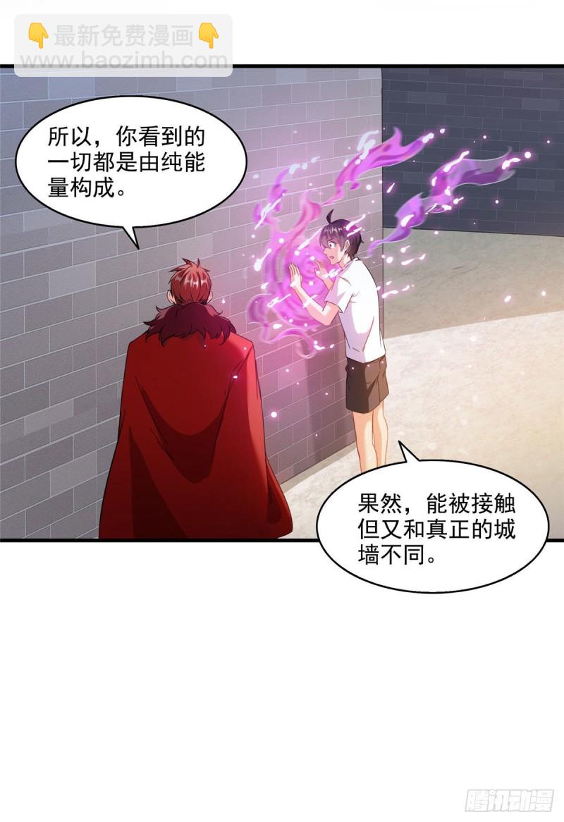 修真聊天羣 - 第296話 一百巨人 - 4