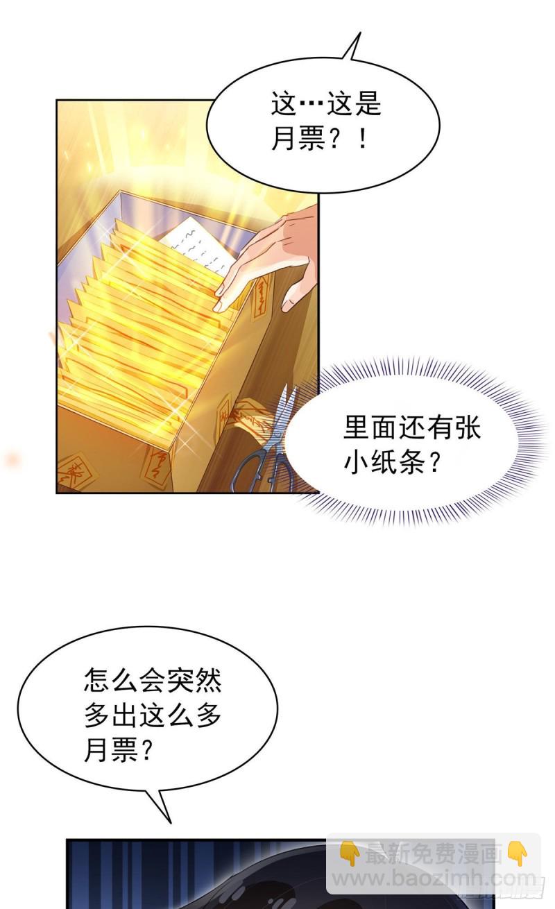 修真聊天羣 - 第296話 一百巨人 - 7