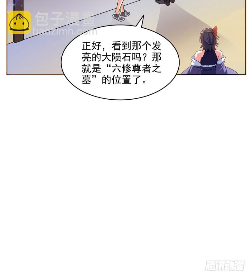 修真聊天群 - 300 四修前辈，不要乱来啊！(2/2) - 4