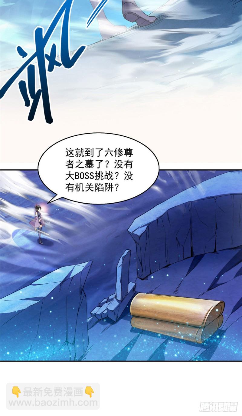 修真聊天羣 - 第302話 聖光劍術 - 1