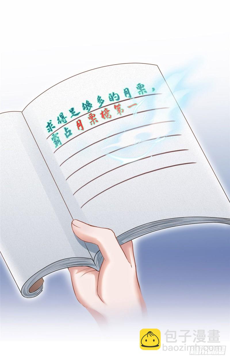 修真聊天羣 - 305 宋書航的棺材板壓不住啦(1/2) - 6