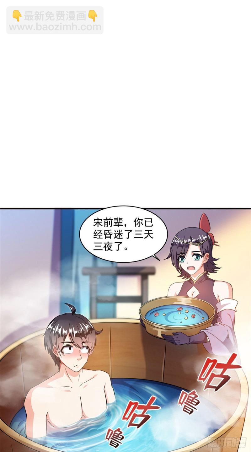 修真聊天羣 - 第315話 哭泣的淚美人 - 3