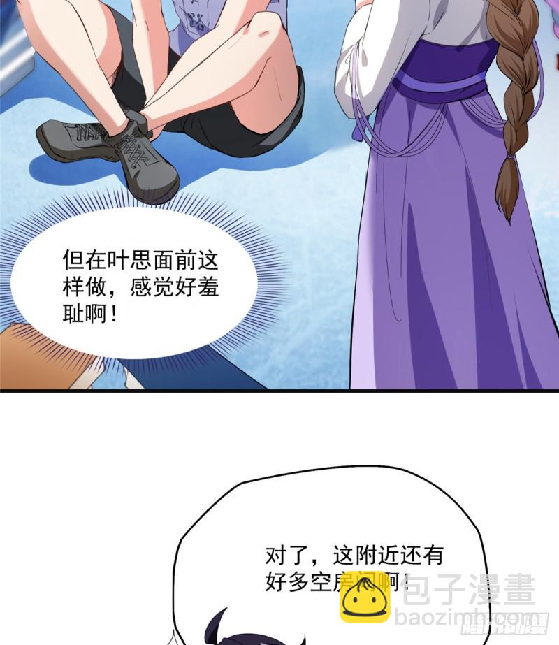 修真聊天群 - 第319话 叶师姐道侣在线直播(1/2) - 1