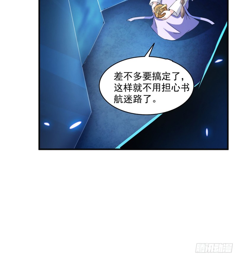 修真聊天群 - 第319话 叶师姐道侣在线直播(1/2) - 2