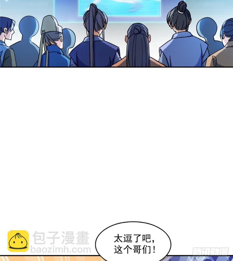 修真聊天羣 - 第319話 葉師姐道侶在線直播(1/2) - 5